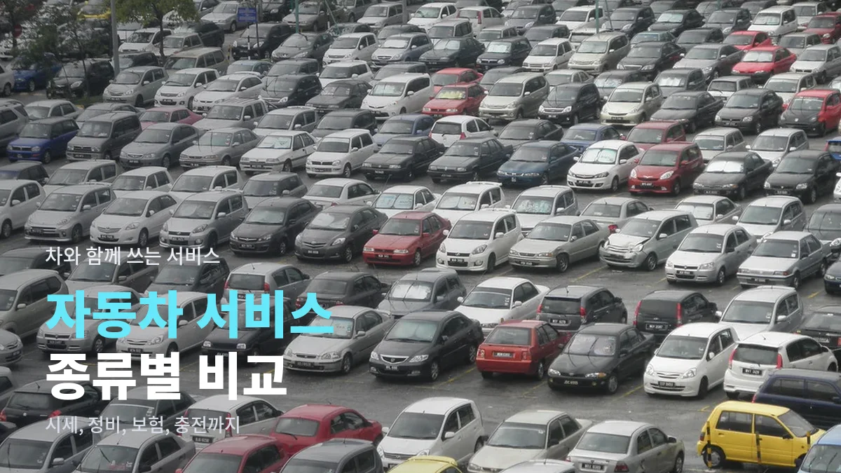 넓은 야외 주차장에 빼곡히 세워진 여러 자동차